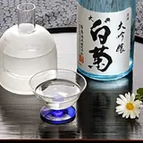 白菊酒造（株）