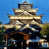 広島城 天守閣