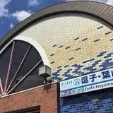 京急逗子線 逗子・葉山駅