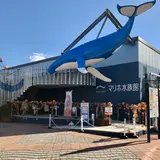 マリホ水族館