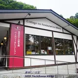 カテッジイン・レストラン＆ベーカリー