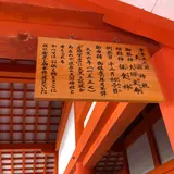 大國神社