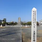 ペリー上陸記念碑