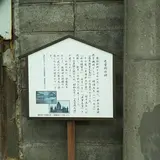 屯宮跡の碑