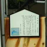 紺屋町（バス）
