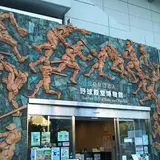 野球殿堂博物館