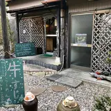 ラーメン 玉響