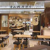 山城屋酒店 OTEMACHI ONE店