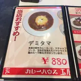 カレーハウス エル （和牛カレー 専門店 )