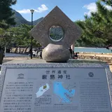 世界遺産碑