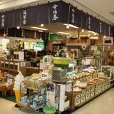お茶の福翠園