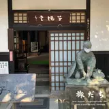 子規堂