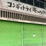 バッケンモーツアルトコンディトライモーツアルト呉本通店