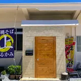 沖縄そば まるかみ