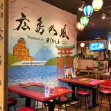 広島乃風 広島駅ekie店