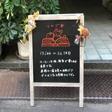 りんご堂(本屋、カフェバー)