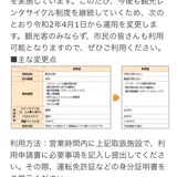 観光情報館 ぶらっと・ぎょうだ
