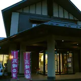 黒羽温泉五峰の湯