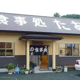 御食事処たお