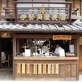 伊勢角屋麦酒 内宮前店