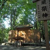 滝祭神