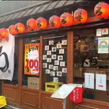 大衆酒場 くろ