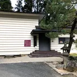 のむら美術館