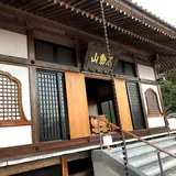 永興寺