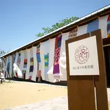 はじまりの美術館