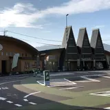 道の駅 三矢の里あきたかた