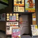 365酒場 渋谷センター街店