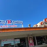 サーティワンアイスクリーム 名護店