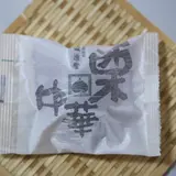 盛進堂製菓舗