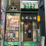 咲咲