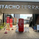 問屋町テラス