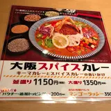 串カツあらた 渋谷パルコ店