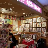 爆笑似顔絵商店 ソラマチ店