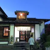 【閉業】蕎亭 喜峰庵