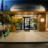 創作和菓子SENSE