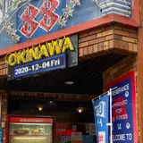 ステーキハウス８８ 辻本店