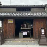 箕作阮甫旧宅