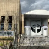 蒜山郷土博物館
