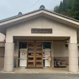 足温泉館