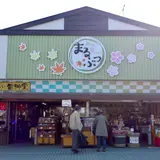 旅の店 まるぶつ
