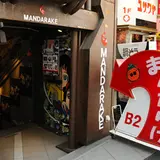 まんだらけ 渋谷店
