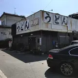 中津隈うどん