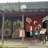 十字屋商店