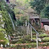 愛宕山 常瀧寺