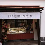 倉敷プリン