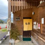 但熊